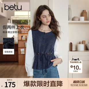 betu百图设计感串珠抽绳收腰衬衫女士2026年秋季新款假两件衬衣