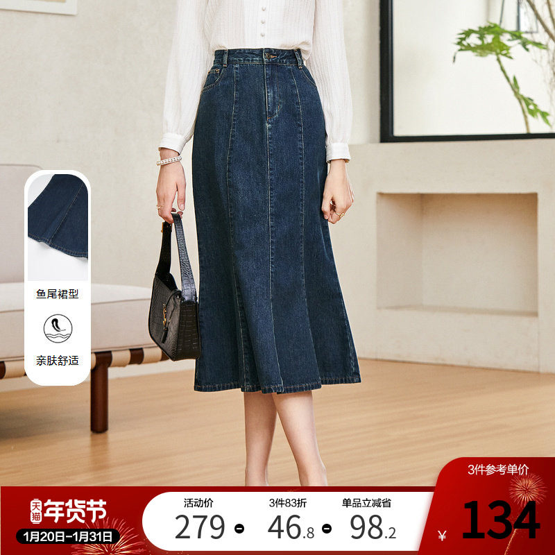 betu百图女装2024年秋装新款高腰修身中长款鱼尾牛仔半身裙子,女装/女士精品,半身裙,淘宝优惠券,粉丝福利购,淘宝优惠卷