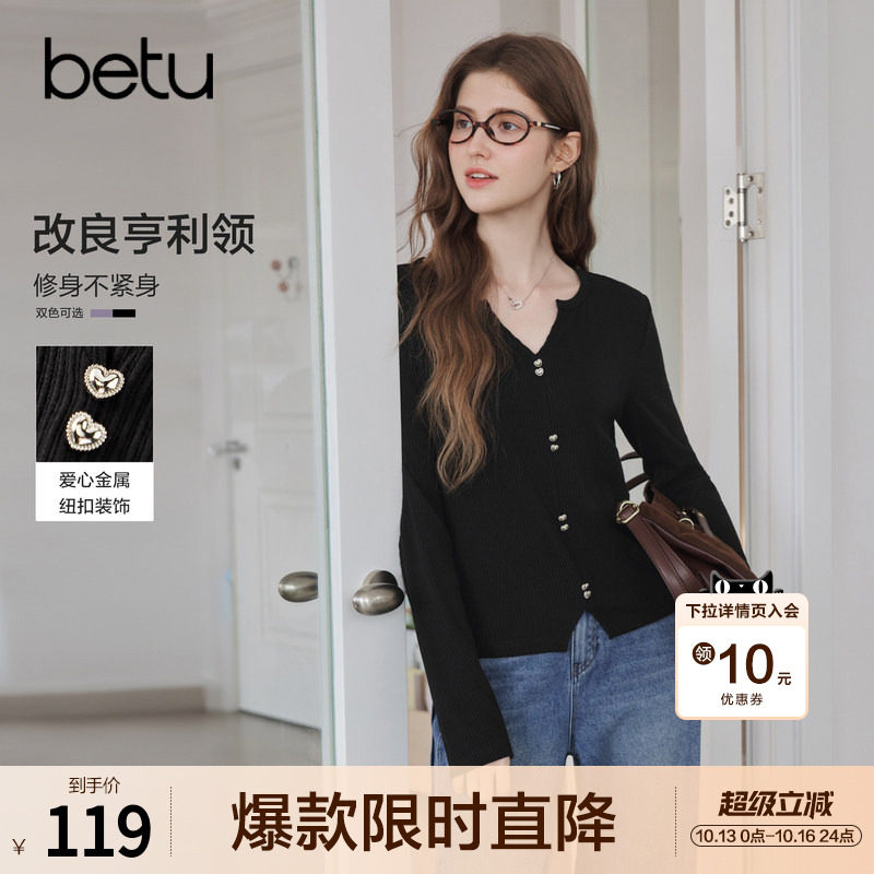 betu百图改良亨利领修身T恤女长袖2026年秋季新款百搭打底上衣