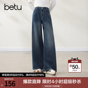 betu百图磨白做旧原色牛仔裤女士长裤2026年秋季新款高腰阔腿裤
