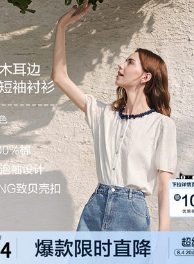 betu百图木耳边刺绣衬衫女泡泡袖2026年春秋新款文艺范气质衬衣