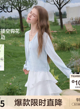 betu百图法式钩花波浪边针织开衫女2026年秋装新款薄款线衣外套