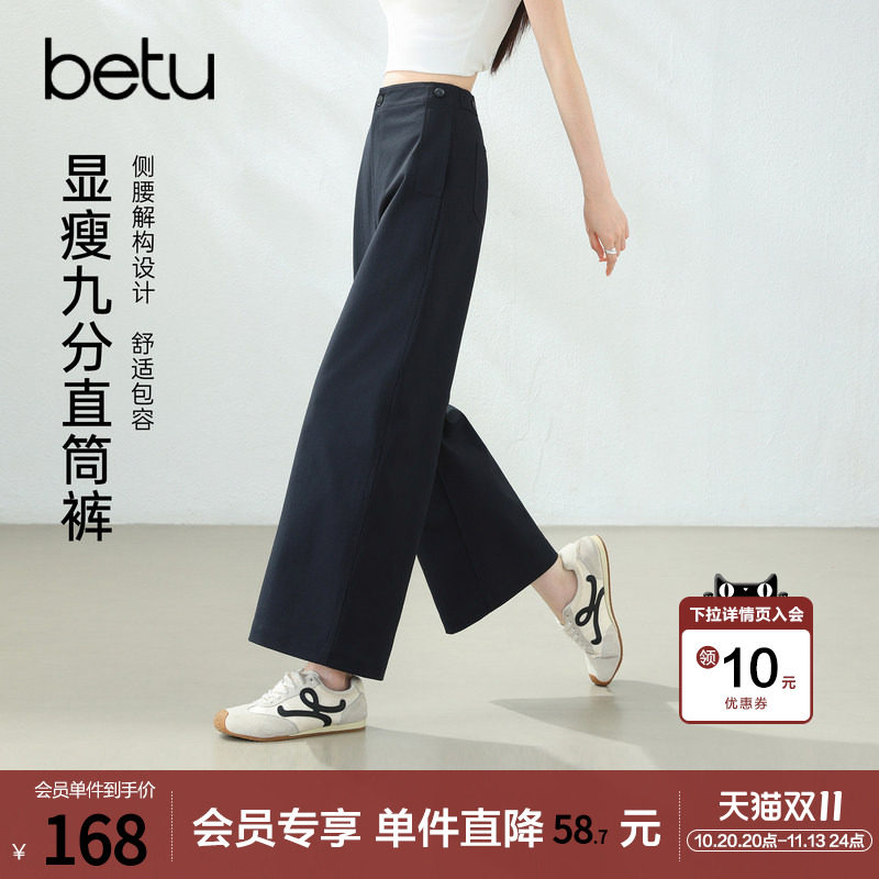 betu百图复古显瘦九分裤女直筒裤2026年秋季新款宽松宝蓝休闲裤