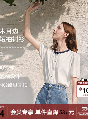 betu百图木耳边刺绣衬衫女泡泡袖2026年春秋新款文艺范气质衬衣