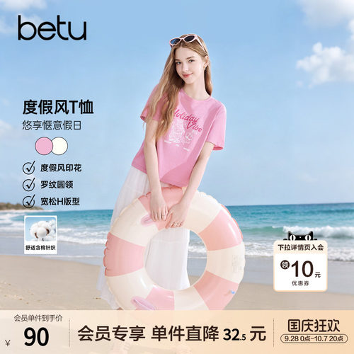 betu百图美式减龄字母印花T恤女短袖2026年夏季新款小个子上衣 - 封面