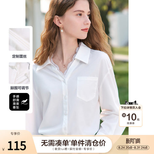 betu百图法式蕾丝拼接衬衫女长袖2026年春秋新款抗皱免烫白衬衣
