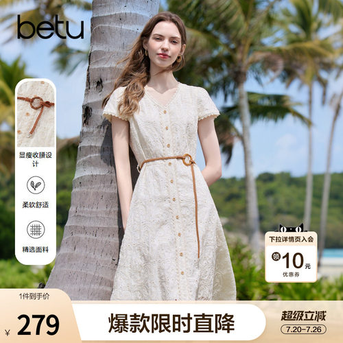 betu百图法式温柔风刺绣V领连衣裙2026年夏季新款短袖气质裙子