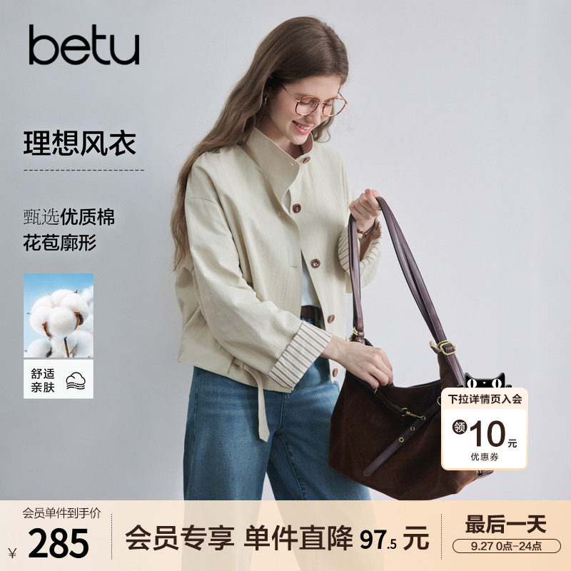 betu百图立领短款夹克风衣女2026年秋季新款腰带收腰小个子外套图片