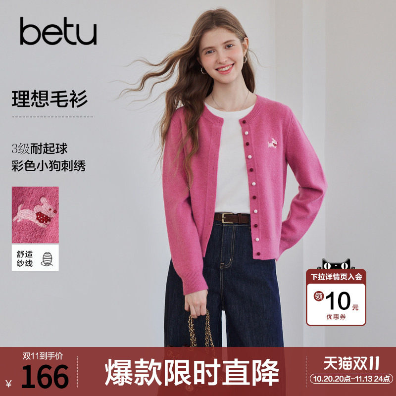 betu百图法式小狗刺绣针织衫女开衫2026年秋季新款圆领毛衣外套