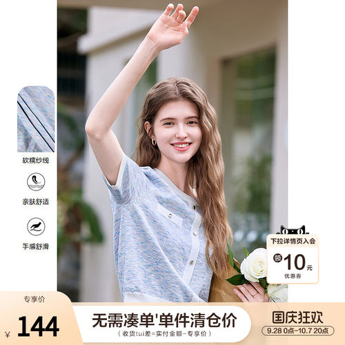 betu百图法式小香风短袖针织T恤女2026年春秋新款薄款圆领小衫