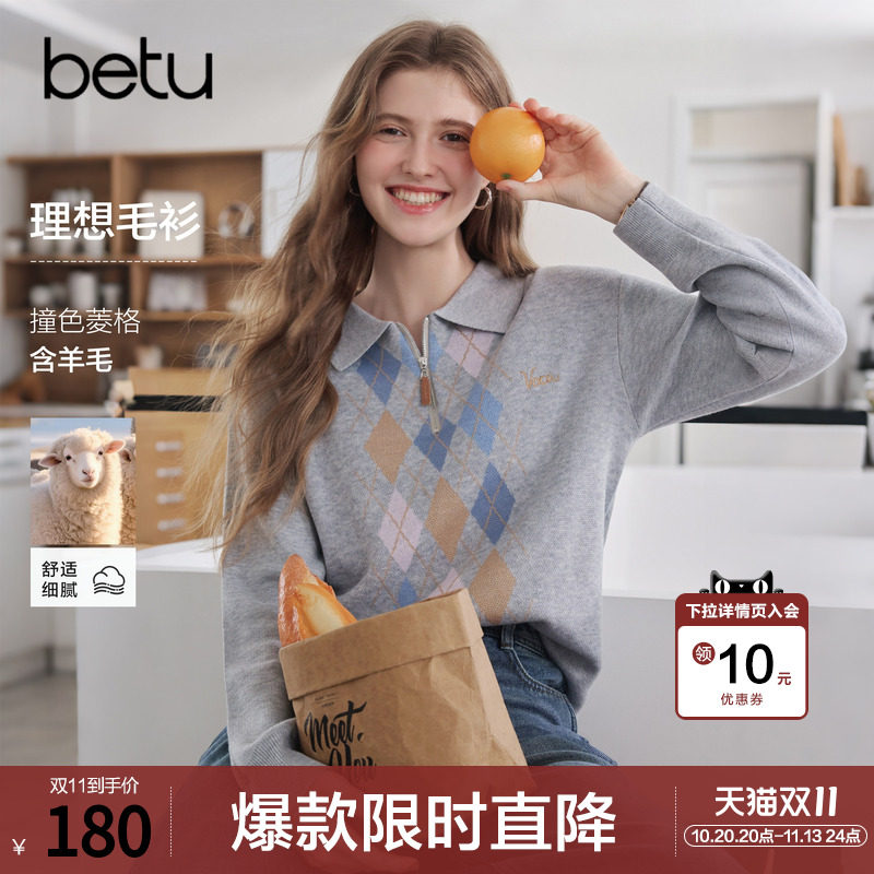 betu百图复古菱格纹绵羊毛针织衫女套头2026年秋季新款灰色毛衣