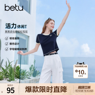 betu百图宝蓝色短款显瘦T恤女2026年夏季新款短袖圆领小衫上衣