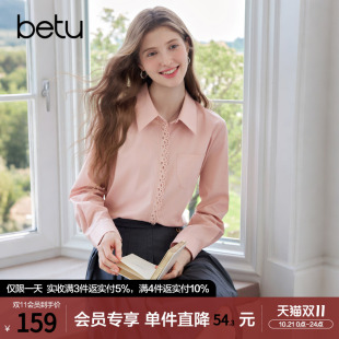 betu百图法式减龄镂空花边衬衫女长袖2026年秋季新款粉红色衬衣