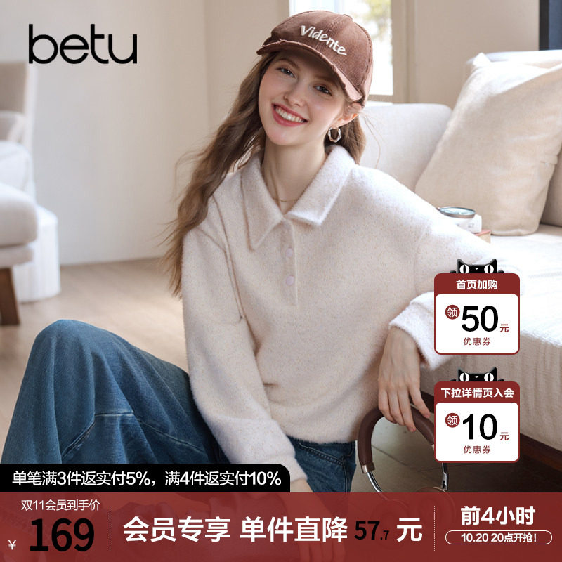 betu百图减龄宽松毛绒绒卫衣女士2026年秋季新款polo领套头绒衫