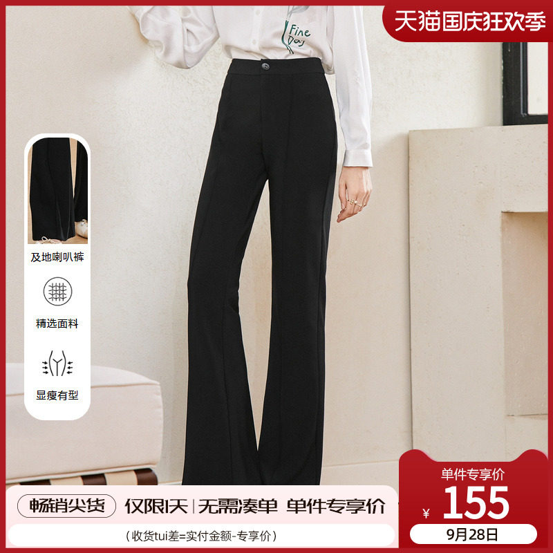 betu百图女装2023年秋装新款小众通勤高腰显瘦气质微喇休闲裤子怎么样,好用不?