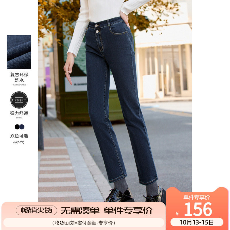 betu百图女装2023年秋季新款高腰显瘦小个子直筒九分牛仔裤子怎么看?