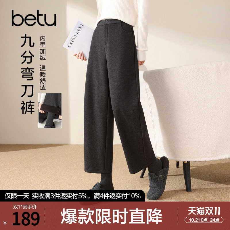 betu百图通勤风加绒加厚保暖休闲裤女2026年冬季新款九分阔腿裤