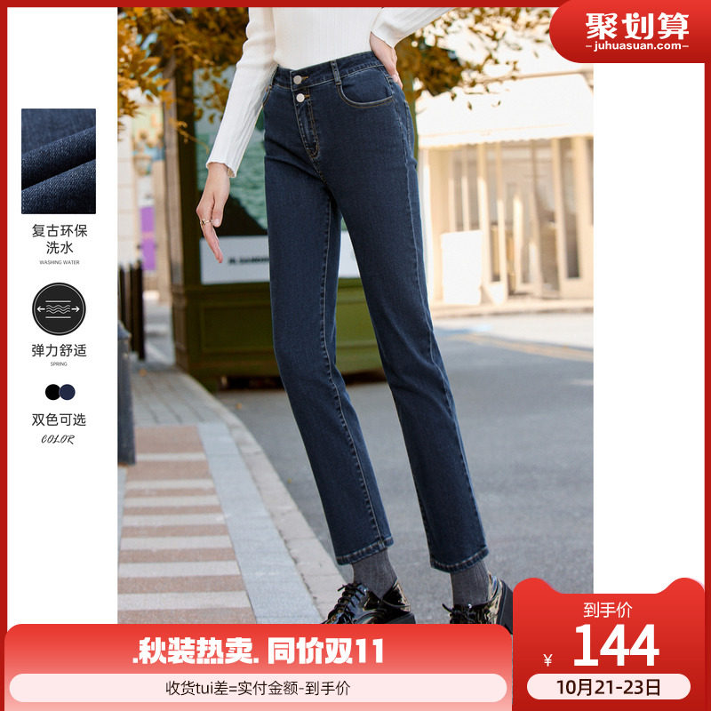 betu百图女装2023年秋季新款高腰显瘦小个子直筒九分牛仔裤子怎么样,好用不?