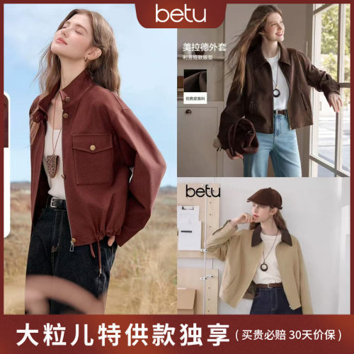 【大粒儿粉丝专享】百图（betu）2026年秋季新款短外套2608T47