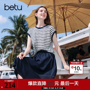 betu百图蓝白条纹短袖T恤+半身裙两件套2026年夏季新款女装套装