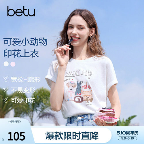 betu百图复古童趣印花T恤女短袖2026年夏季新款宽松显瘦体恤衫