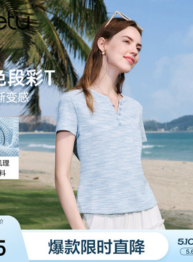 betu百图设计感混色段彩T恤女短袖2026年夏季新款独特好看上衣