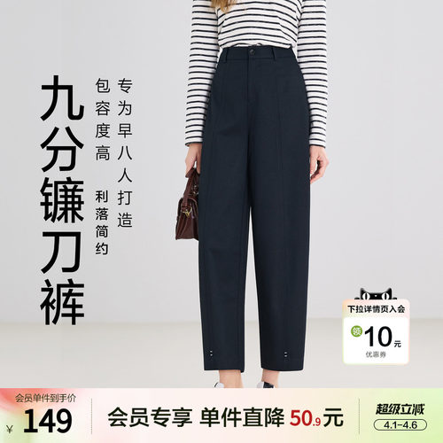 betu百图分割设计感高腰休闲裤女2026年春季新款百搭九分弯刀裤