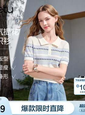 betu百图拼色提花针织衫女短袖2026年夏季新款polo领小衫毛线衣