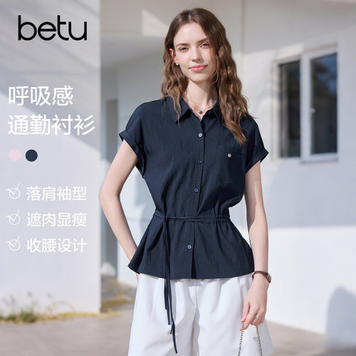 【大粒儿粉丝专享】百图（betu）2026年夏季新款衬衫(短)2603T30