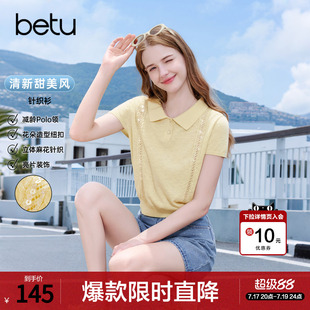 betu百图镂空麻花纹薄款针织衫女2026年夏季新款黄色短袖毛线衣