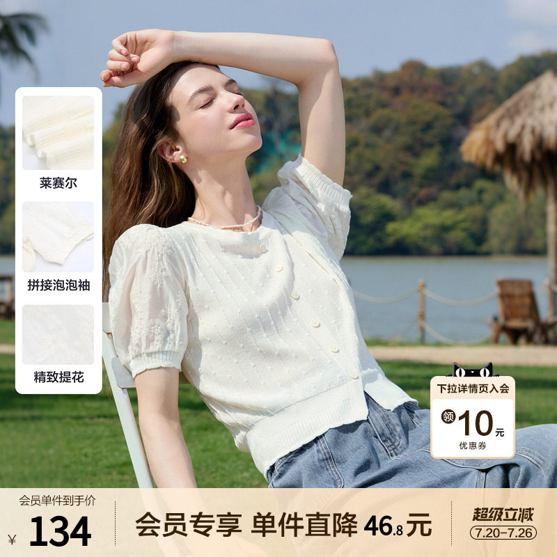 betu百图白色法式薄款针织衫女短袖2026年夏季新款别致泡泡袖线衣