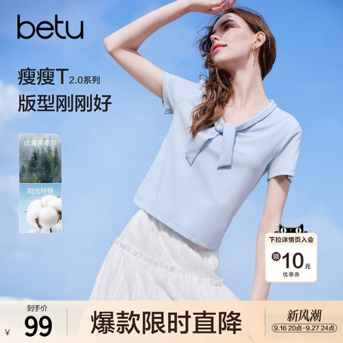 betu百图莱赛尔飘带翻领短袖T恤女2026年夏季新款短款瘦瘦T上衣