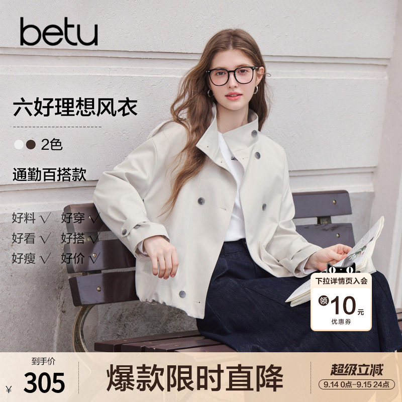 betu百图双排扣立领风衣女2026年秋季新款小个子夹克短外套早秋图片