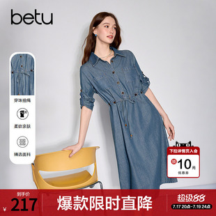 betu百图抽绳显瘦牛仔衬衫裙女2026年夏季新款复古七分袖连衣裙