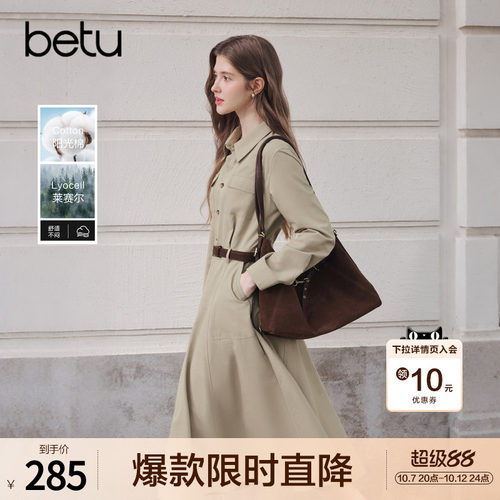 betu百图莱赛尔垂感衬衫裙女中长裙2026年秋季新款风衣式连衣裙