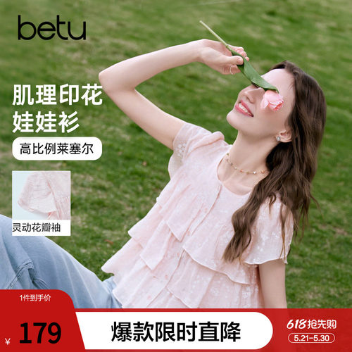 betu百图碎花荷叶边圆领衬衫女2026年夏季新款花瓣短袖减龄衬衣