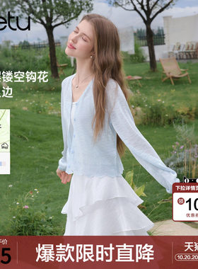 betu百图法式钩花波浪边针织开衫女2026年秋装新款薄款线衣外套