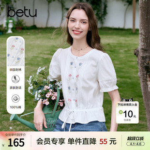 betu百图文艺风小花刺绣抽绳衬衫 2026年夏季 新款 显瘦衬衣 女短袖