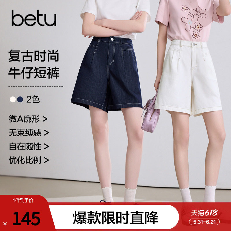 betu百图通勤风高腰牛仔短裤女五分裤2026年夏季新款小个子中裤