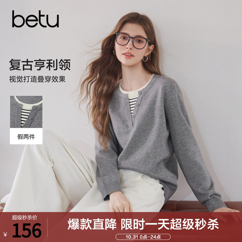 betu百图灰色高级感假两件针织衫女长袖2026年秋季新款套头毛线衣