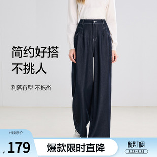 百搭丹宁裤 betu百图垂感宽松显瘦仿牛仔裤 新款 2026年春季 女阔腿裤