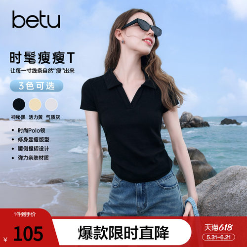 betu百图修身polo领短袖T恤女2026年夏季新款皱褶收腰小衫上衣