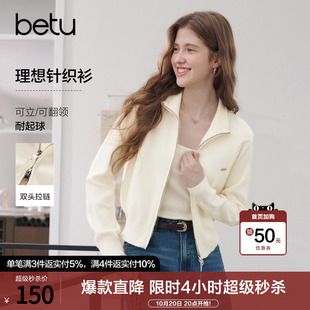 betu百图时尚双头拉链针织开衫女2026年秋季新款百搭线衣短外套