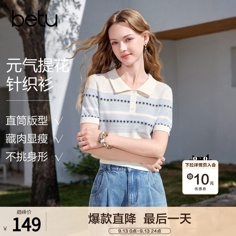 betu百图拼色提花针织衫女短袖2026年夏季新款polo领小衫毛线衣图片