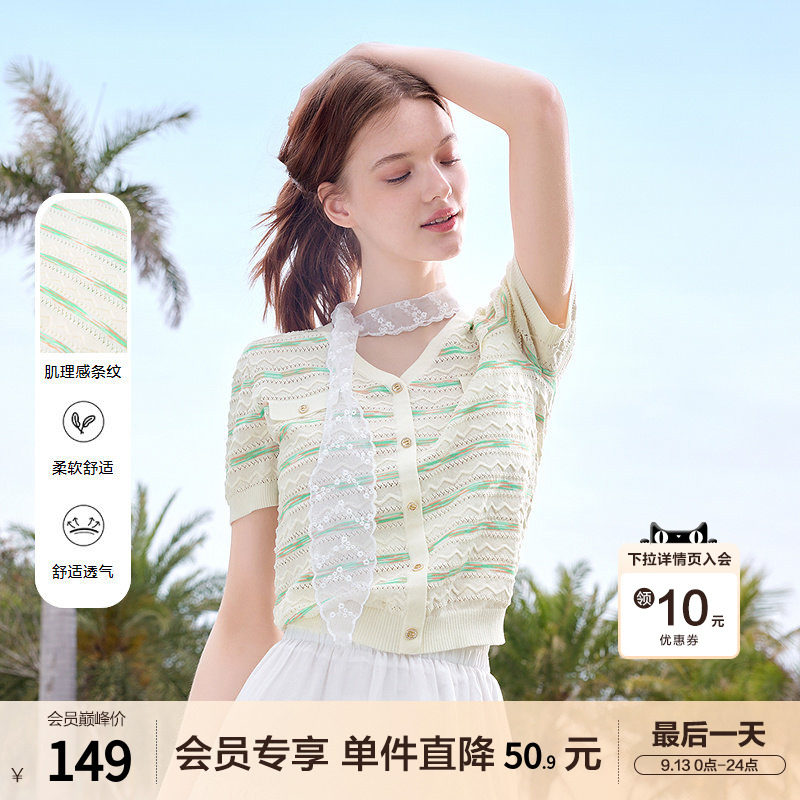 betu百图肌理感条纹针织衫女短袖2026年夏季新款法式小香风线衣图片