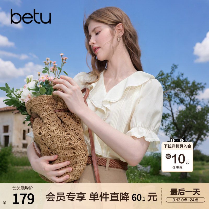 betu百图法式荷叶边V领短袖衬衫女2026年夏季新款淑女气质衬衣图片