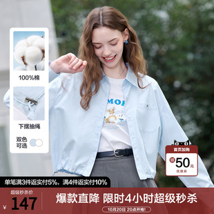 betu百图抽绳显瘦薄款衬衫短款外套女2026年秋季新款时尚百搭夹克