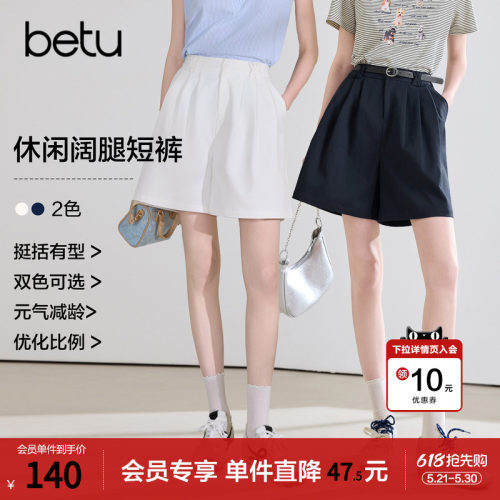 betu百图通勤风百搭显瘦休闲裤女短裤2026年夏季新款五分阔腿裤