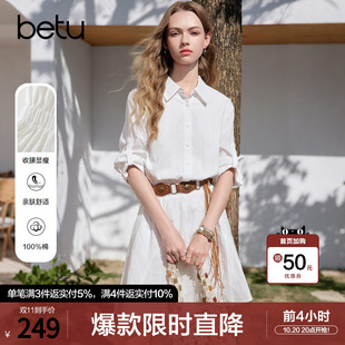 betu百图白色气质衬衫裙女连衣裙2026年夏季新款独特好看收腰裙
