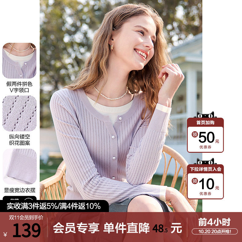 betu百图软糯假两件针织衫女2026年秋季新款浅紫色圆领毛衫线衣